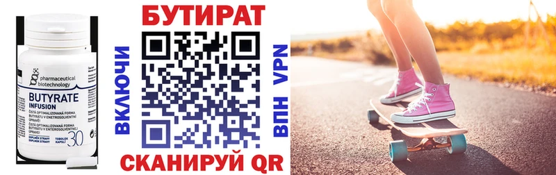 Бутират жидкий экстази  как найти   Прокопьевск 